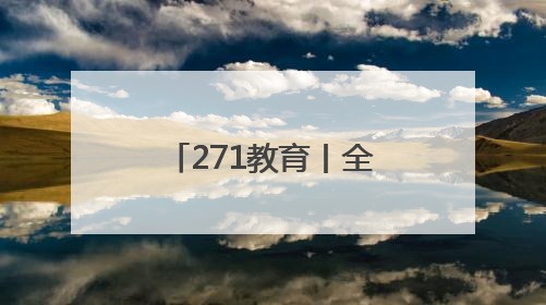 271教育丨全国青少年校园足球特色学校落户潍坊实验中学